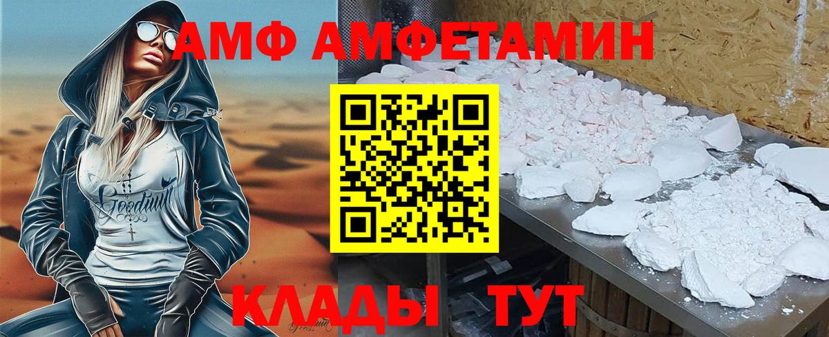 АМФЕТАМИН  Вход с VPN  Оренбург  Amphetamine Розовый 