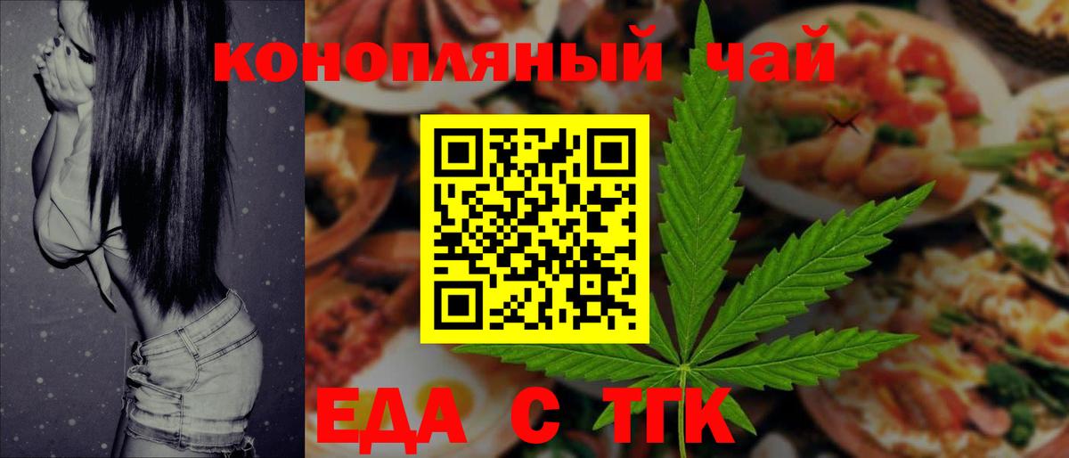 Cannafood конопля  Вход с VPN  Оренбург 