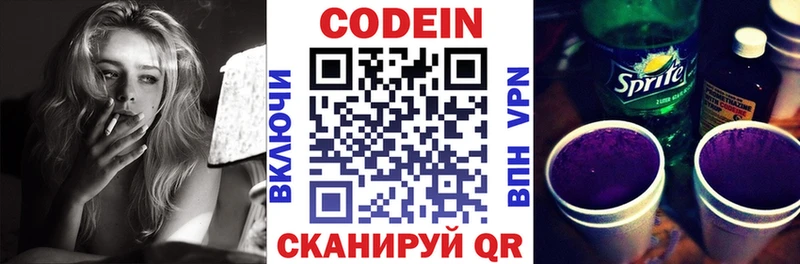купить   Оренбург  Кодеиновый сироп Lean Purple Drank 