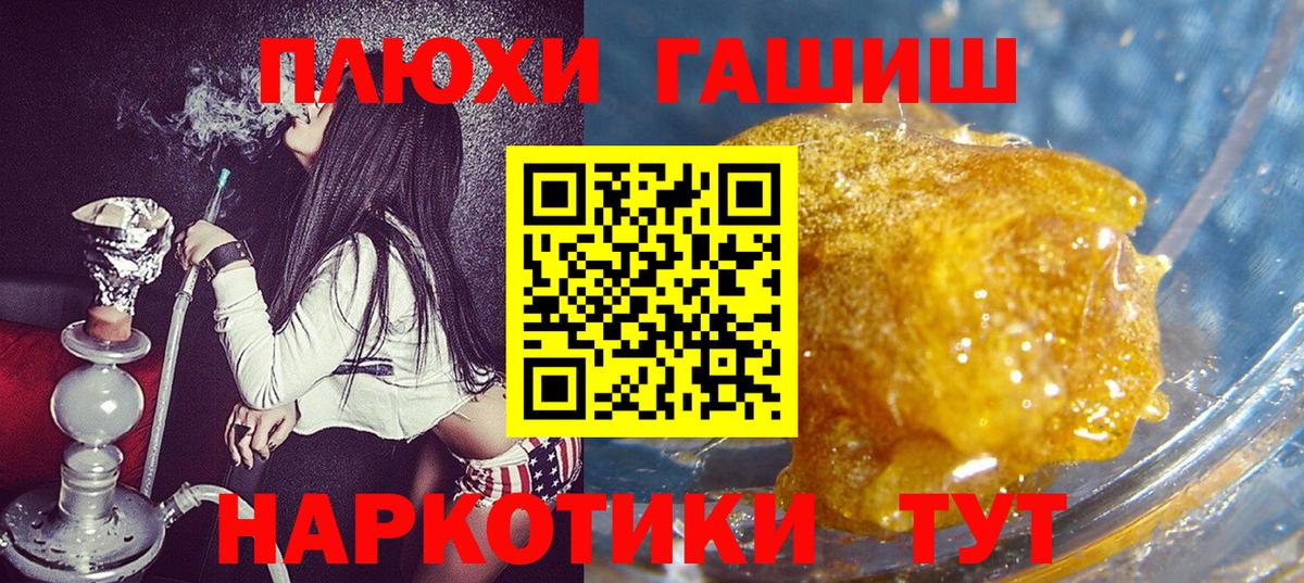 Гашиш убойный  ГАШИШ VHQ  Вход с VPN  Оренбург 