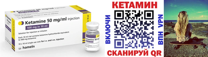 КЕТАМИН VHQ  Оренбург 