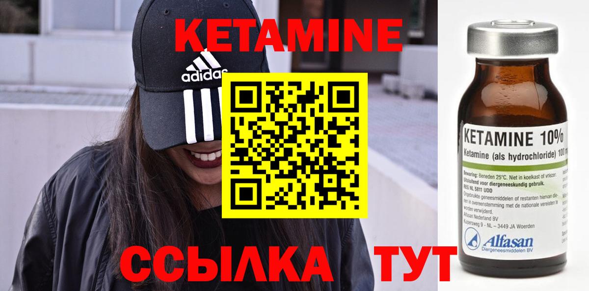 КЕТАМИН ketamine  Вход с VPN  Оренбург 
