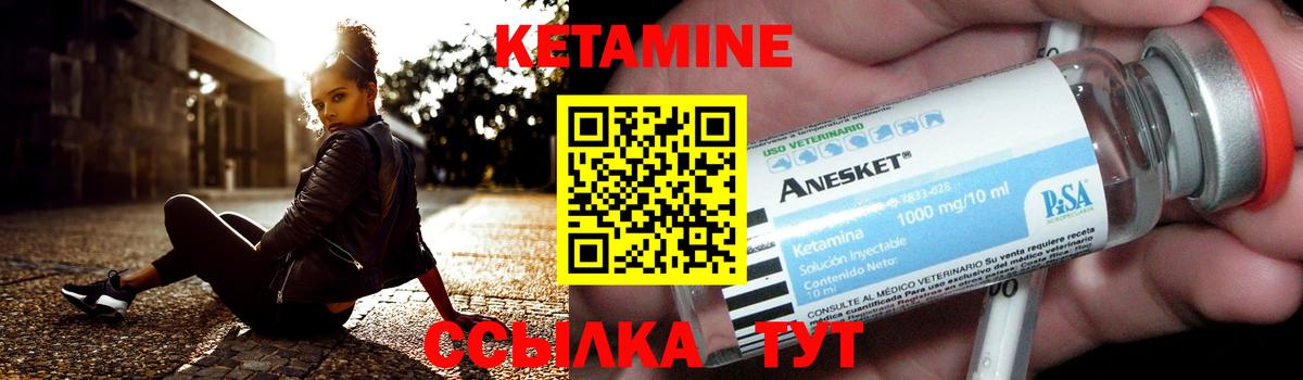 Кетамин ketamine Оренбург
