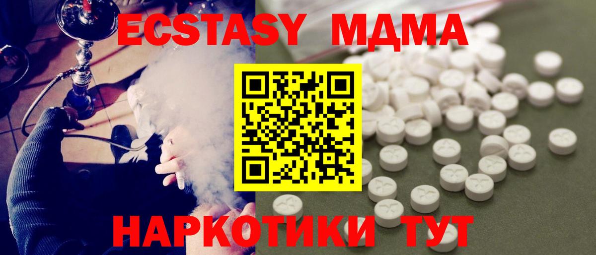 MDMA кристаллы  Вход с VPN  МДМА  Оренбург  MDMA молли 