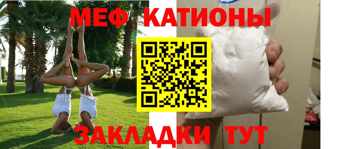 Оренбург  Меф mephedrone  Вход с VPN  Мефедрон  Меф мяу мяу 