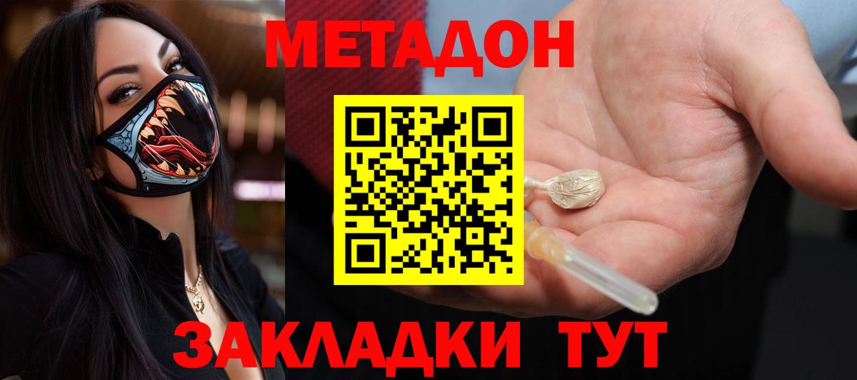 МЕТАДОН мёд  МЕТАДОН мёд    маркетплейс  Оренбург  Вход с VPN 