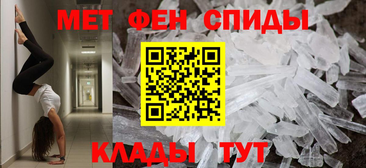 Оренбург  Метамфетамин винт  Вход с VPN 