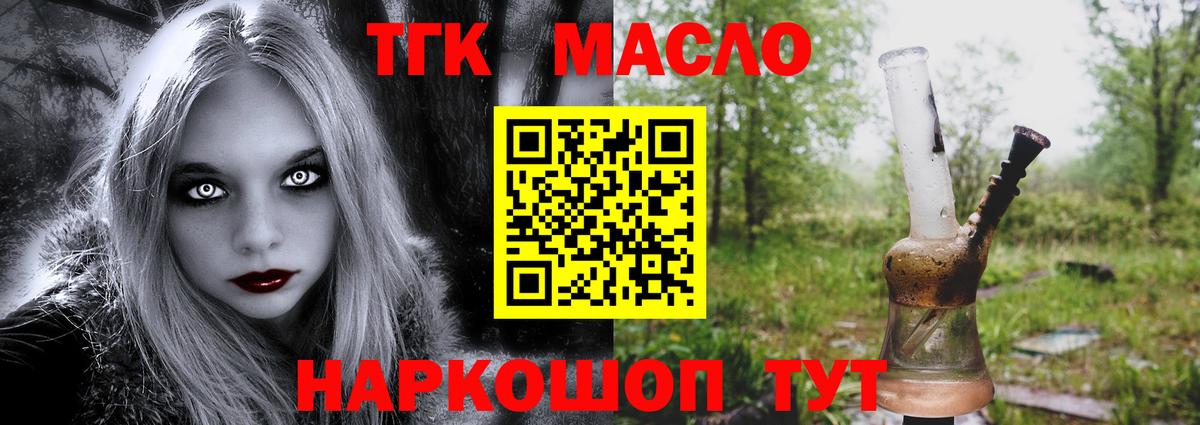 Дистиллят ТГК THC oil Оренбург