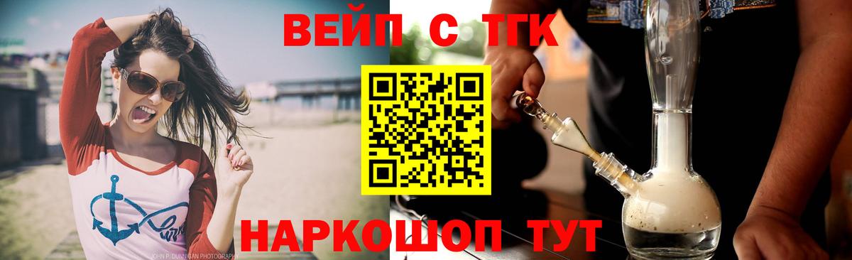Дистиллят ТГК концентрат  Вход с VPN  Оренбург 