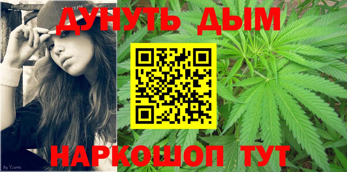 Марихуана AK-47  Бошки марихуана ГИДРОПОН  Вход с VPN  Оренбург 